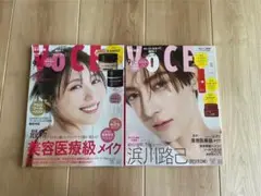 【未読】ヴォーチェ VoCE 雑誌のみ 2冊 通常 増刊 9月号