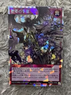 ラッシュデュエル 聖塔の半壊　オーバーラッシュレア　1枚