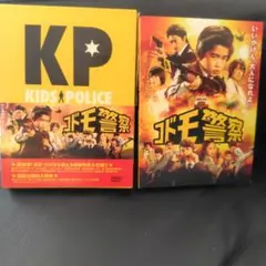 コドモ警察('13電通/東宝/ポニーキャニオン/TBS/MBS/読売新聞社/ア…