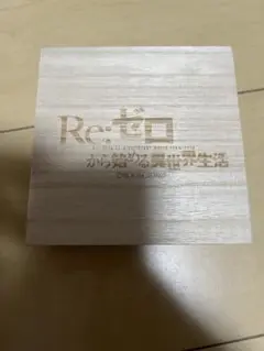 リゼロ　ラム　ブレスレット　京都製