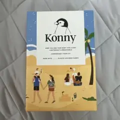 Konny ベビーキャリア　サマー　チャコール