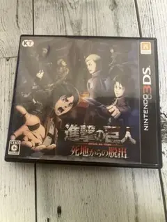 2025年最新】進撃の巨人 死地からの脱出 - 3DS 中古の人気