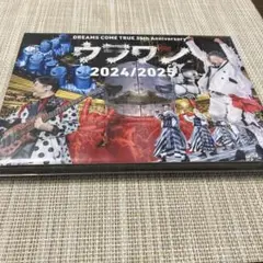 DREAMS COME TRUE/35th Anniversary ウラワン …