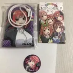 五等分の花嫁 ストラップセット