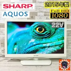 【すぐ見れる‼️】SHARP AQUOS 薄型テレビ 22型✨ フルHD⭕️