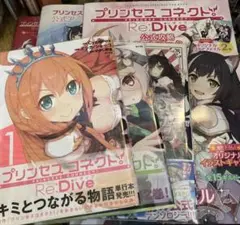 プリコネR ファンブック 漫画 セット プリンセスコネクト