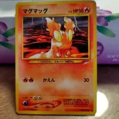 マグマッグ ● 拡張パック第4弾 闇、そして光へ…