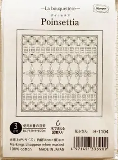 ▲刺し子　花ふきん▲ラ・プケティエル　ポインセチア　白　1104