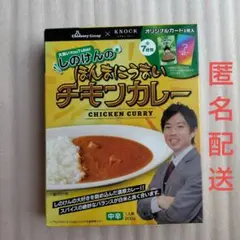 大食いユーチューバー チキンカレー しのけんコラボ