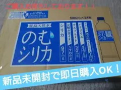 霧島天然水のむシリカ/専門家が支持する世界トップクラスシリカ水