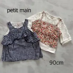 プティマイン　トップス　セット　Tシャツ　90cm