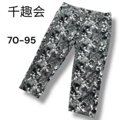 千趣会✨モノトーン花柄クロップドパンツ 大きいサイズ 70-95