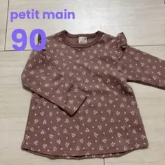 【used】petit main 花柄 フリル袖 長袖カットソー 90