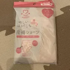 amethyst 産褥ショーツ フリーサイズ