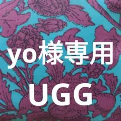 yo様専用 12月のみ値下げUGGラインストーンつきブーツ