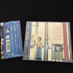 大黒摩季 永遠の夢に向かって アルバム　CD おまけで　らららアルバム