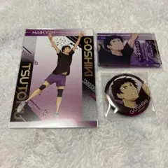 ハイキュー!! 五色工 まとめ売り