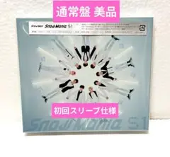SnowMan SnowMania S1 通常盤 初回スリーブ仕様