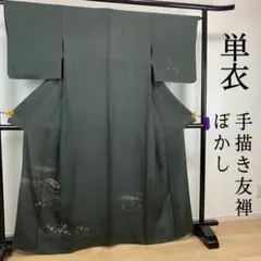 ZY201 付け下げ訪問着 単衣 手描き友禅 ぼかし 深緑 正絹 高級 優品