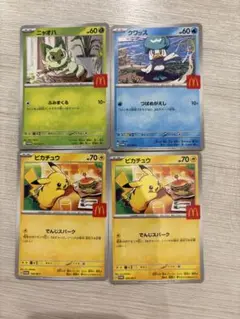 即日発送　ポケモンカード　マクドナルドハッピーセット　プロモカード4枚