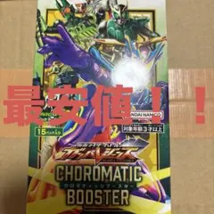 ガンバレジェンズ クロマティックブースター 未開封品