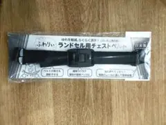 ふわりぃ　ランドセル チェストベルト