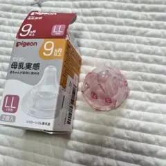 母乳実感　乳首　LLサイズ　一個　未使用