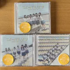 ニアジョイ ブルーハワイレモン CD タイプABC 3枚セット