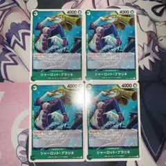 ワンピースカード　神速の拳　シャーロット•プラリネ