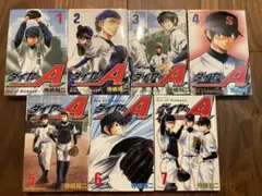 ダイヤのA 1〜7巻セット　ダイヤのエース