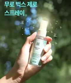 韓国製　虫除けスプレー　MURO バグズゼロスプレー 50ml 中古品