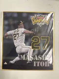 阪神タイガース　2023日本一記念ミニ色紙　伊藤将司