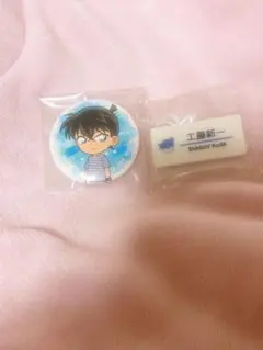 工藤新一 セット