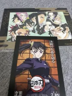 鬼滅の刃 無限城編 入場者特典 栗花落カナヲ