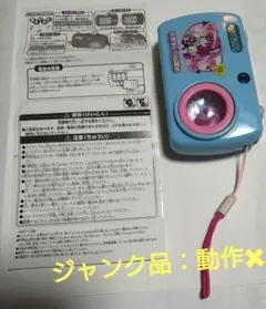 最安値 ドキドキ！プリキュア ラブリーデジカメ 本体のみ 最安値 ドキドキ！プリキュア ラブリーデジカメ 本体のみ - メルカリ