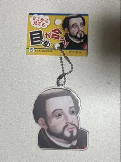 目が合う！ザビエル　キーホルダー