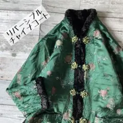 チャイナコートリバーシブルベルベット花柄刺繍グリーンブラック古着