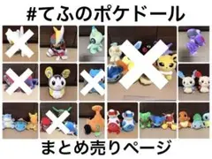 【美品】リオル　ポケドール　ぬいぐるみ 2025年最新】ポケドール リオルの人気アイテム - メルカリ
