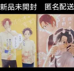 2025年最新】佐々木と宮野 9巻 小冊子の人気アイテム - メルカリ