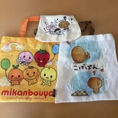 サンエックス バッグセット