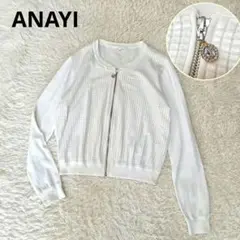 ANAYI アナイ　コットンジップアップカーディガン　ビジュー　ホワイト