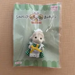 シルバニア＊森のキッチン　ヒツジの赤ちゃん　キッチンユニフォーム　ウェイトレス