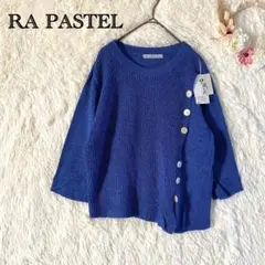 RAPASTEL サマーニット 7分袖 ブルー M L タグ付き