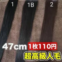シールエクステ 詐欺に注意!