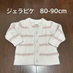 ジェラピケ　ピンク　部屋着　ルームウェア