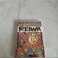 REIWA NO.1 PV AWARDS 3DVD