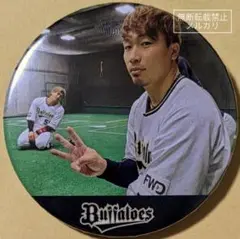オリックス・バファローズ オフショット 缶バッジ 安達了一 小田裕也