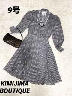 KIMIJIMA BOUTIQUE ロングワンピース9号 ストライプ　ドット