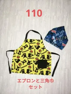 ピカチュウエプロン　110