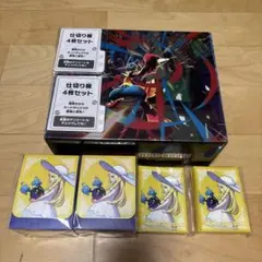 リーリエ　サプライ　2セット　外箱あり